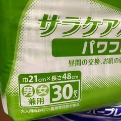 【開封済み】リフレ　介護用おむつ・パッドの画像