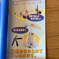未使用！5連ハンガーキャッチの画像