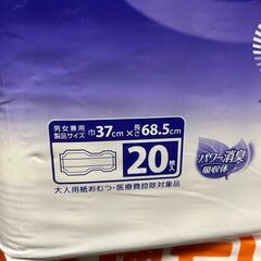 【開封済み】リフレ　介護用おむつ・パッドの画像
