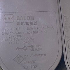 dyson充電器の画像