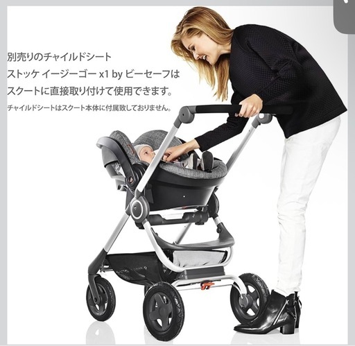 【早い者勝ち】ストッケ　　ベビーカー/チャイルドシート　全部セット