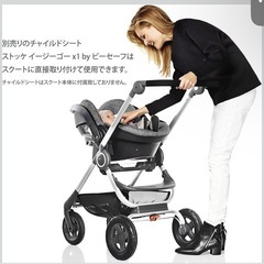 【早い者勝ち】ストッケ　　ベビーカー/チャイルドシート　全部セットの画像