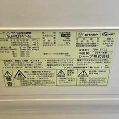 【リサイクルサービス八光】2011年製　シャープ SHARP 冷蔵庫（137L・右開き） ゴールド系 高濃度プラズマクラスター7000 つけかえどっちもドア SJ-PD14T-Nの画像
