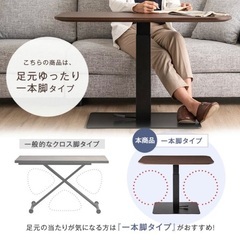 【タンスのゲン】無段階昇降テーブル ペダル式 高さ調節の画像