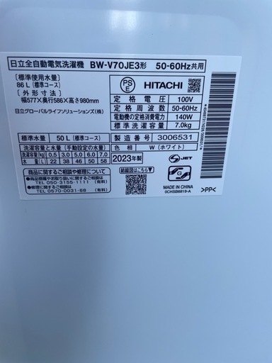 【極美品】2023年式　HITACHI 7キロ
