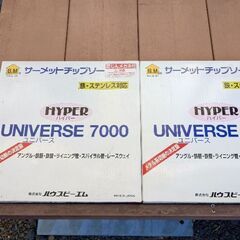 チップソ―の画像