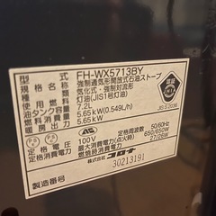 ファンヒーターの画像