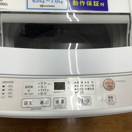 AQUA アクア 全自動洗濯機 AQW-S60J 2021年製【トレファク 川越店】