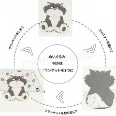 問い合わせ下さった皆様ありがとうございます！現在お取引中です。ディズニー　ぬいぐるみ　猫　ルシファー　ブランケット　コストコ　未使用　大型サイズの画像