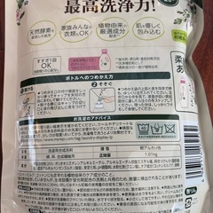 さらさ　超特大　詰め替え用の画像