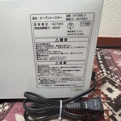 オーブントースターの画像