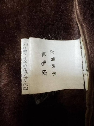 暖かい　柔らか　本革ムートン　ロング丈　ベルト付き　スエード　羊革　毛皮