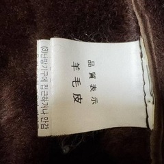暖かい　柔らか　本革ムートン　ロング丈　ベルト付き　スエード　羊革　毛皮の画像