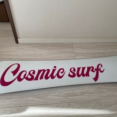 COSMICSURF  スノーボード板の画像