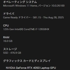 【激安】レノボLOQ ハイエンドゲーミングノートPC本体➕充電コードの画像