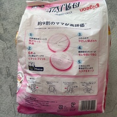 母乳パットの画像