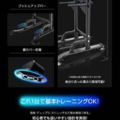 【美品】ワサイ　懸垂マシン　チンニングマシン　ぶら下がり健康器の画像