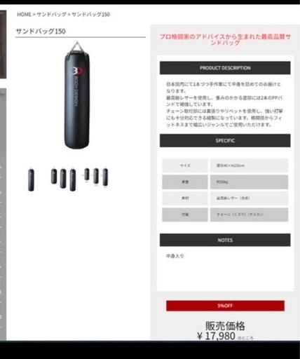 サンドバッグセット