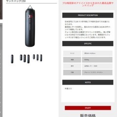 サンドバッグセットの画像