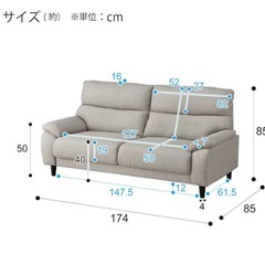 良品ソファー(ニトリ)の画像