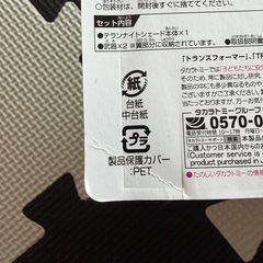 《新品未使用》DXテランナイトシュードの画像