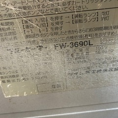 DAINICHI ブルーヒーター FW-3690L 石油ファンヒーターの画像