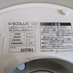 LEDシーリングライト　ｱｲﾘｽｵｰﾔﾏ ECOLUX　IRDHCL3560N　￥300の画像