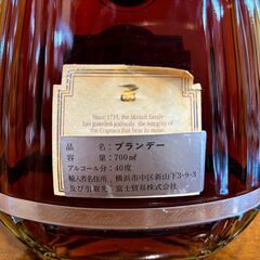 【愛品館八千代店】MARTELL　X.O.  SUPREME　マーテル　スプリーム　700mlの画像