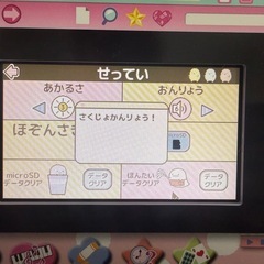 すみっこぐらし　パソコンの画像