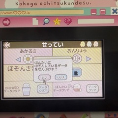 すみっこぐらし　パソコンの画像