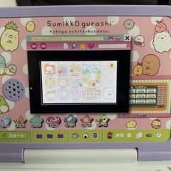 すみっこぐらし　パソコンの画像