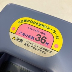 石2512-428 穴あけパンチ 中古の画像