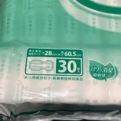 【未使用品】リフレ　サラケアパッド　ビッグの画像