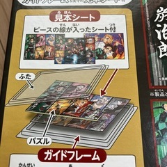 鬼滅の刃パズル３種類セットの画像