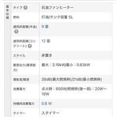 コロナ　石油ファンヒーター の画像