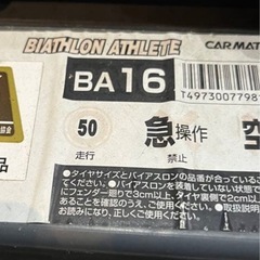 タイヤチェーン　非金属の画像