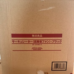 無印　サーキュレーターの画像