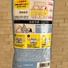 らくらく骨盤ベルトの画像