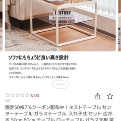 ほぼ新品　サイドテーブル　の画像