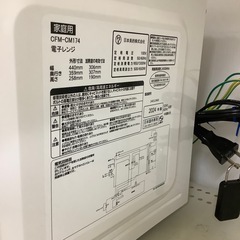 【トレファク ラパーク岸和田店】2024年製 Comfee 電子レンジ 入荷しました【6ヶ月保証】の画像