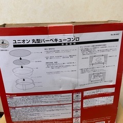 🦌CAPTAIN STAG 🦌　ユニオン丸型バーベキューコンロの画像