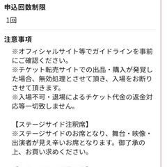 ⬛︎取引中⬛︎優里アジアツアー2025沖縄チケット2枚27日の画像