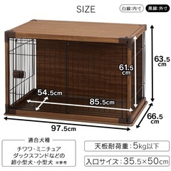 ペット用ケージ屋根付き（白）の画像