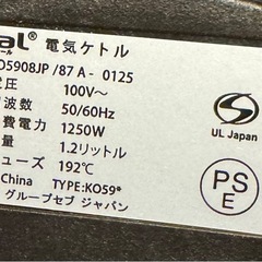 【電気ケトル】ティファール2025年製1.2L 箱あり(ブラック)の画像