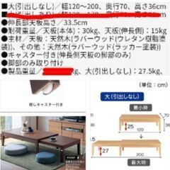 【お話し中】収縮式ローテーブルの画像