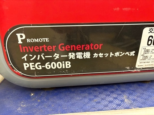 【リユースマン倉敷】インバイダー発電機 カセットボンベ式 PEG-600iB