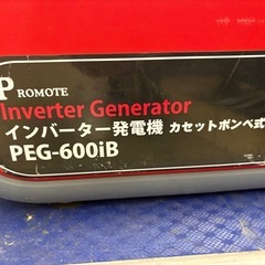 【リユースマン倉敷】インバイダー発電機 カセットボンベ式 PEG-600iB の画像