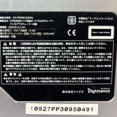 ポータブルDVDプレーヤー CPRM対応 9インチ DS-PP90EC309SV          Bの画像