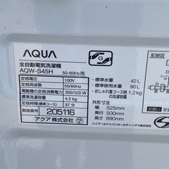 【リサイクルサービス八光】2019年製　アクア AQW-S45H-W 全自動洗濯機 ホワイト [洗濯4.5kg /乾燥機能無 /上開き]の画像