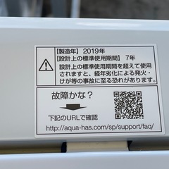 【リサイクルサービス八光】2019年製　アクア AQW-S45H-W 全自動洗濯機 ホワイト [洗濯4.5kg /乾燥機能無 /上開き]の画像